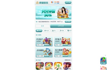 辉煌娱乐
