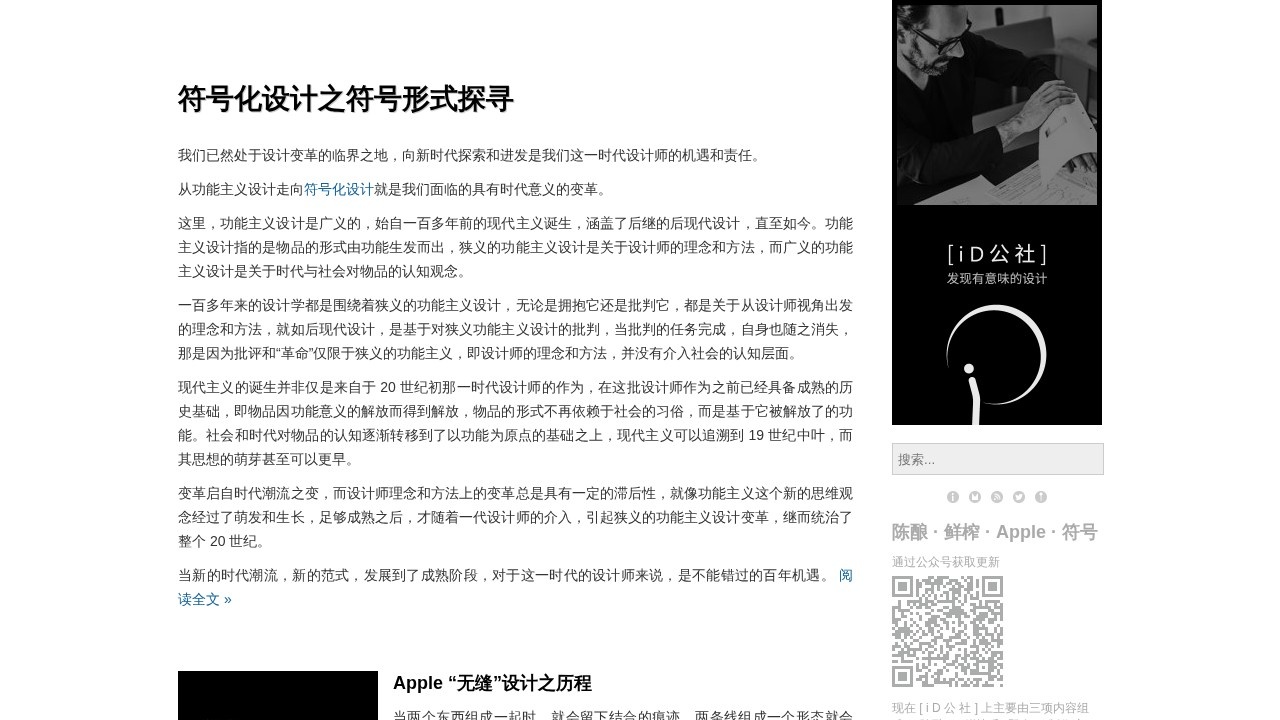 iD 公社