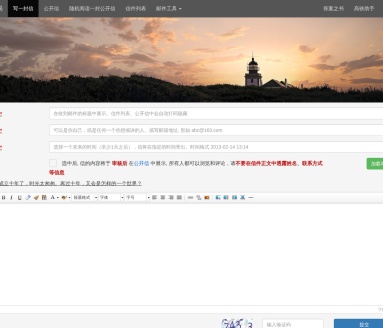 时光邮局