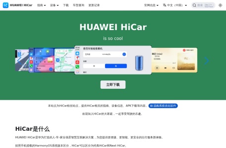 HiCar Cool