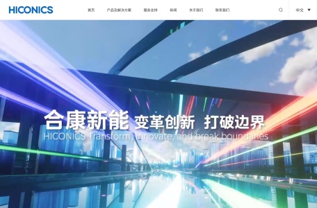 合康新能 – 新能源与节能工控产品提供商