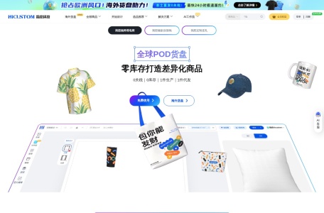 指纹科技HICUSTOM