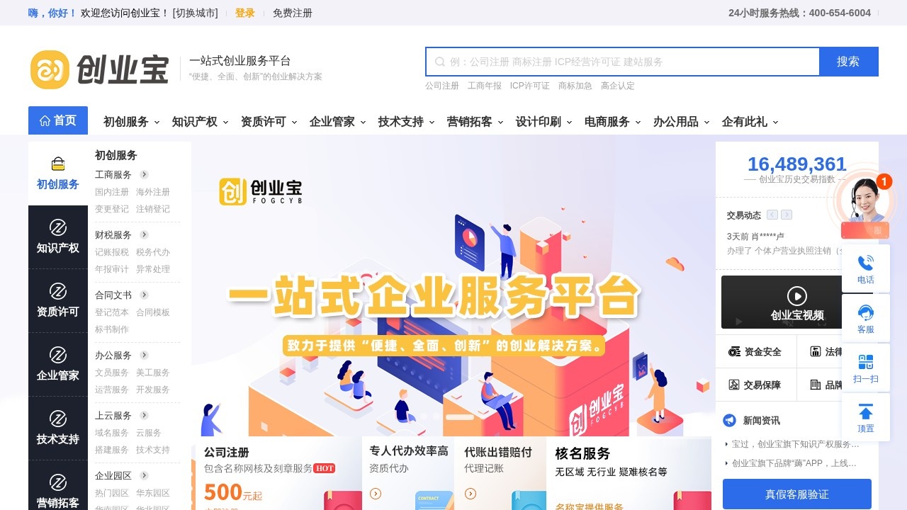 创业宝
