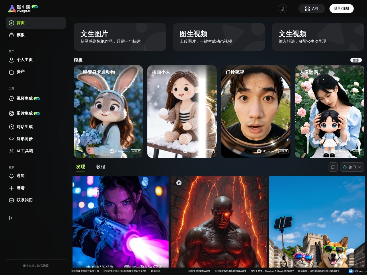 Pixeling 千象 – 简洁高效的AIGC内容生成工具