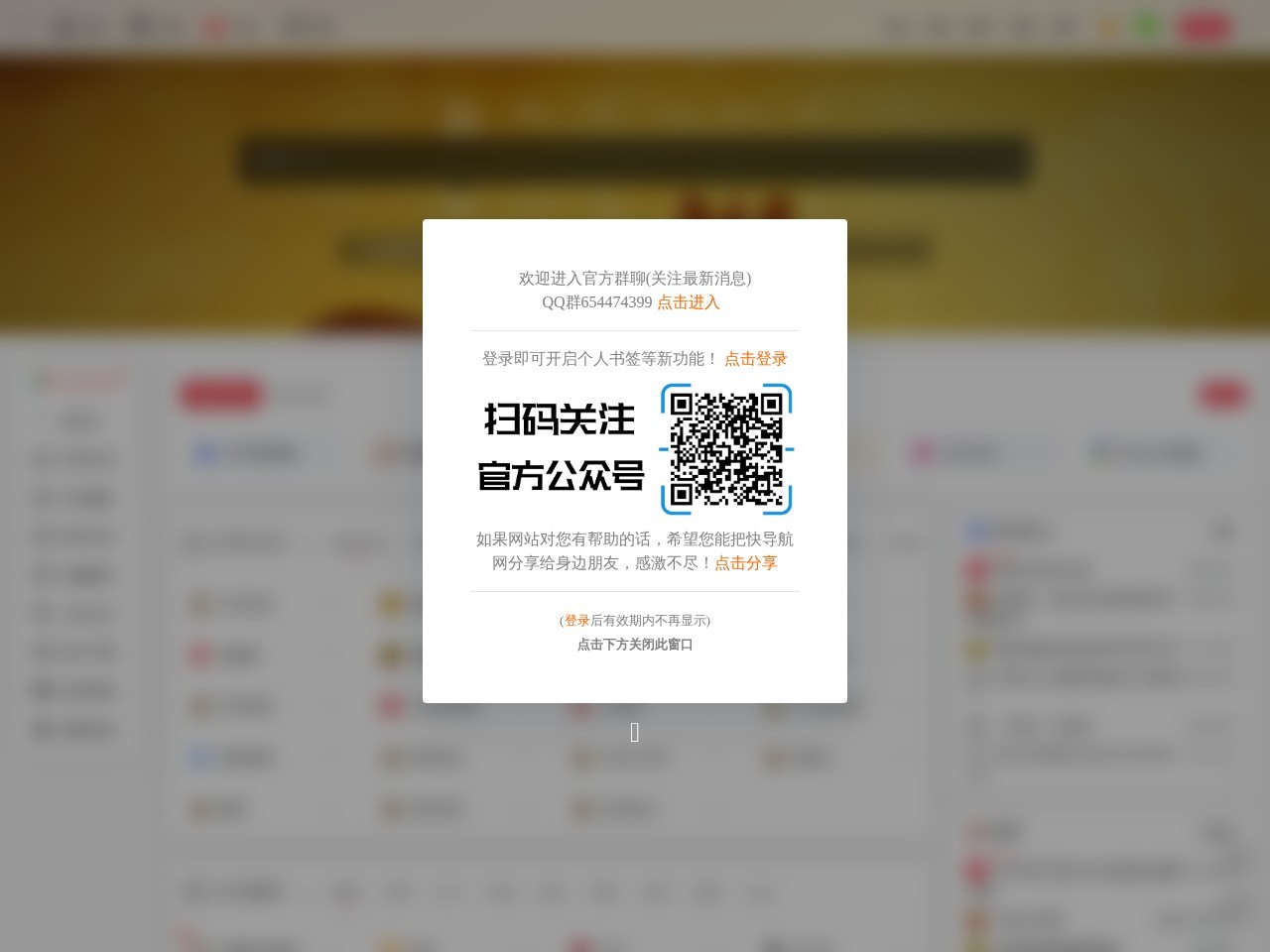 快导航网