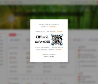 快导航网