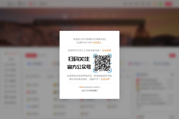 快导航网