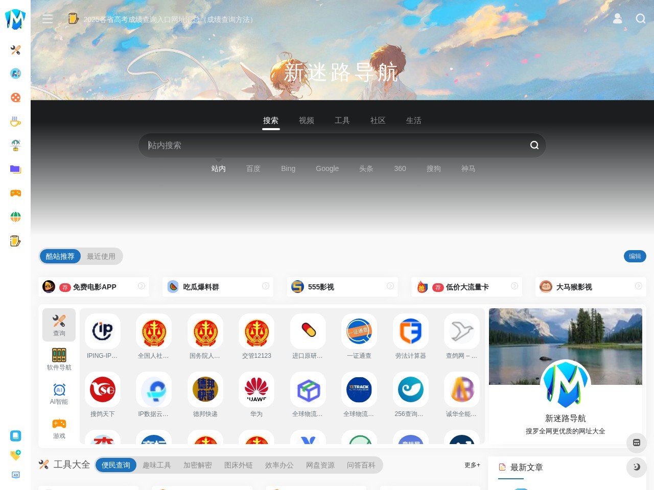 迷鹿导航官网