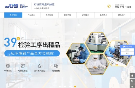 lcd液晶显示屏_tft屏幕_工业显示触摸屏厂家【海飞智显】