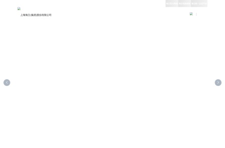 上海海立(集团)股份有限公司