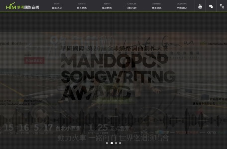 华研国际音乐