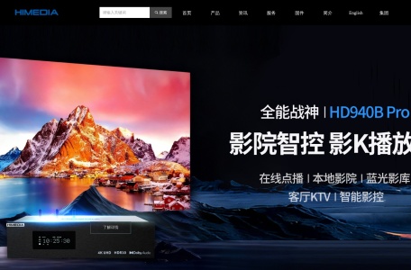 海美迪官网