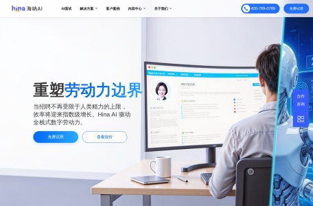 海纳AI-我爱网址导航