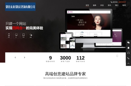 肇见未来聚智创想