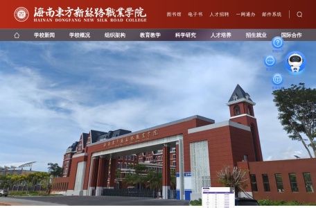 海南东方新丝路职业学院有限责任公司