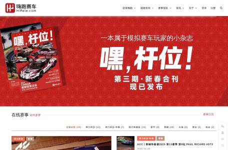 嗨跑赛车-我爱网址导航