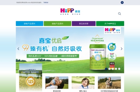HiPP 中国