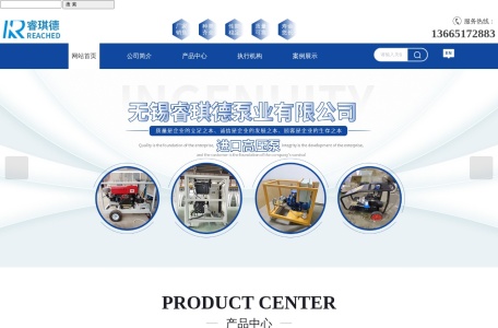 无锡睿琪德泵业有限公司