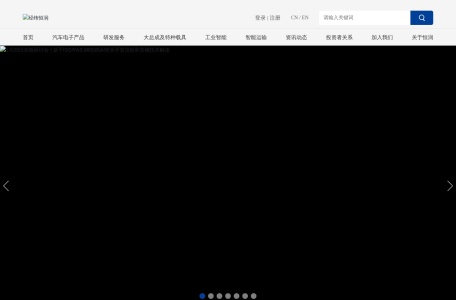 北京经纬恒润科技股份有限公司