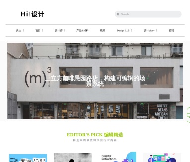 Hi设计