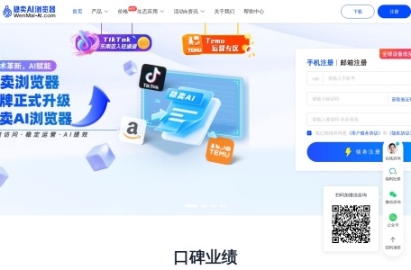 牛卖浏览器_极具性价比的多帐号管理工具，安全稳定的全球 IP 静态设备，让卖家出海更高效