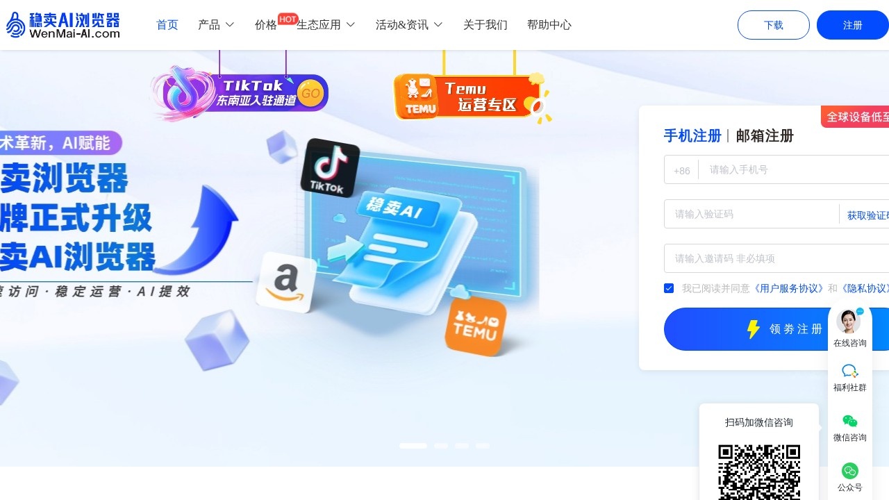 牛卖浏览器Hitoor Browser