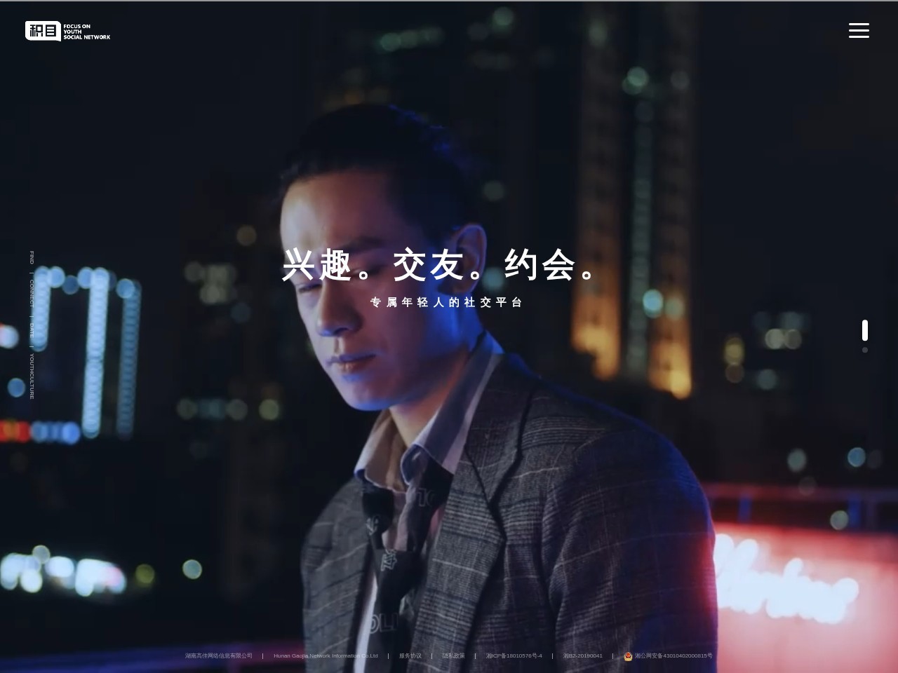 积目
