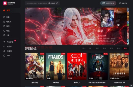 好影快看 – 4K高清影视在线观看