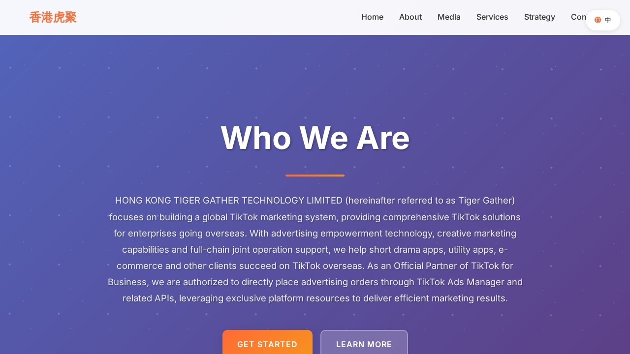 虎聚（Tiger Gather）