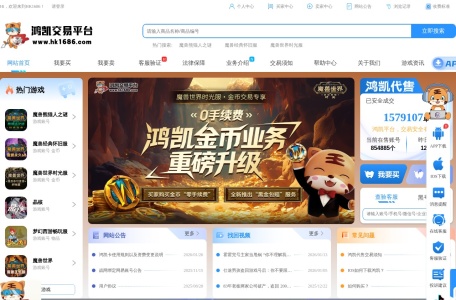 鸿凯代售游戏账号交易平台