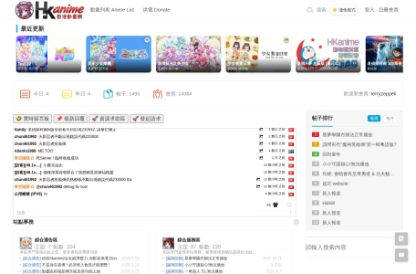 HKanime香港動畫網