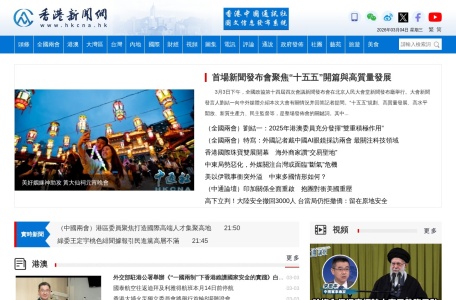 香港新闻网