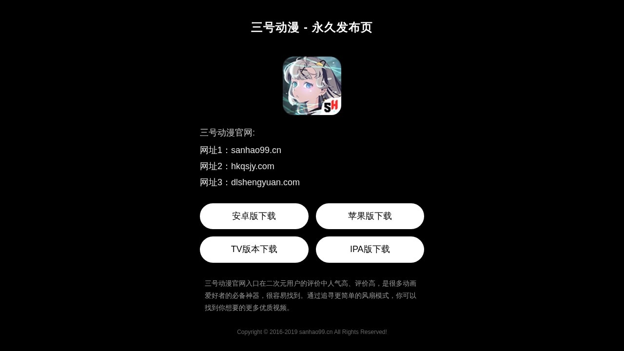 三号动漫