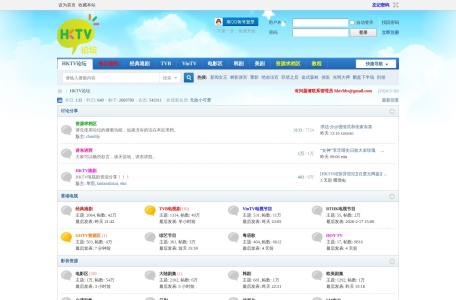 HKTV论坛