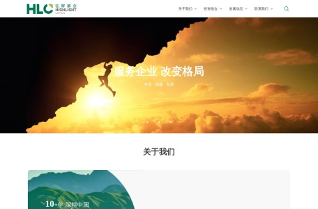 弘晖基金