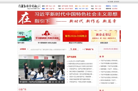 葫芦岛广播电视网—权威媒体 岛城门户