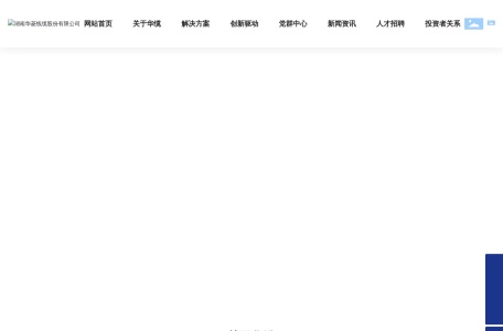 特种电缆