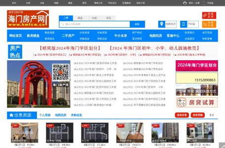 海门房产网