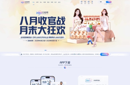红米体育