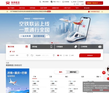 海南航空官网