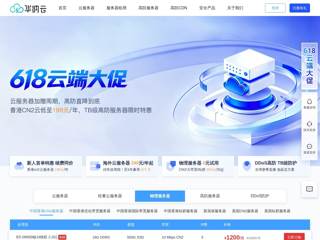 华纳云