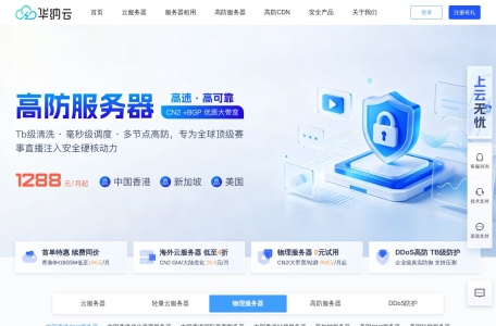 华纳云
