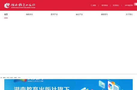 湖南教育出版社-首页