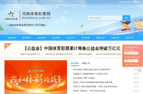 河南体育彩票网