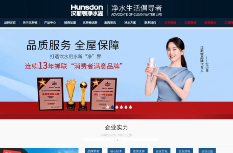 汉斯顿官网