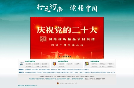 河南旅游资讯网