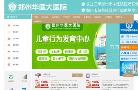 河南省医药科学研究院附属医院