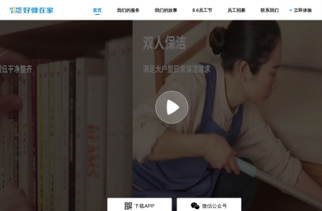 好慷在家