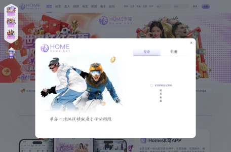 Home体育
