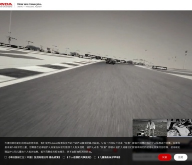 本田中国